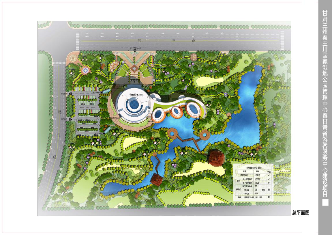甘肅建投新區(qū)公司成功中標(biāo)甘肅蘭州秦王川國家濕地公園管理中心暨甘肅省游客服務(wù)中心建設(shè)項目