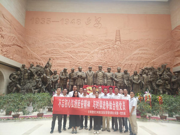不忘初心弘揚(yáng)延安精神 與時(shí)俱進(jìn)爭做合格黨員