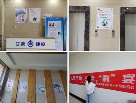 “今天，你打卡了嗎？” 新區(qū)公司第一黨支部“光盤行動”主題活動正式開啟