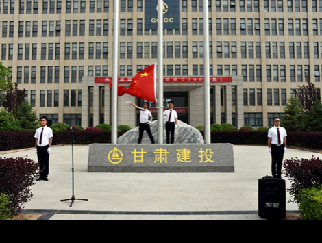 甘肅建投工業(yè)基地各駐園企業(yè)舉行“學(xué)黨史、悟思想、辦實事、開新局”升旗儀式主題黨日活動